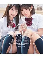 それでも僕は百合の間に挟まりたい。 冬愛ことね 渚みつき High-Quality Edition （ブルーレイディスク）