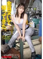 【数量限定】男だらけの工場に涼森れむ、置いてきた。 推守りと特典DVDセット