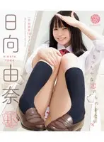 A little love story Yuna Hinata (Blu-ray Disc)