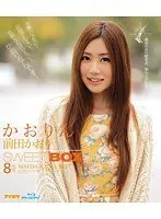 かおりん SWEET BOX 8時間 前田かおり （ブルーレイディスク）