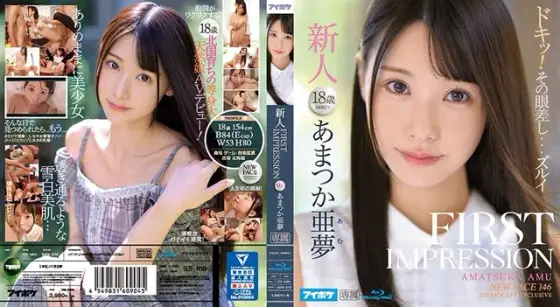 FIRST IMPRESSION 146 あまつか亜夢 （ブルーレイディスク）