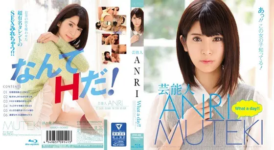 Celebrity ANRI What a day! ! (Blu-ray disc)