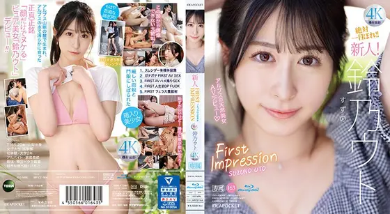 FIRST IMPRESSION 163 アルプスの天然美女 鈴乃ウト （ブルーレイディスク）