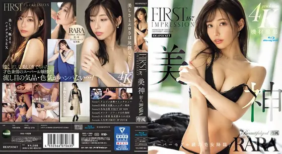 FIRST IMPRESSION 167 美神 RARA （ブルーレイディスク）