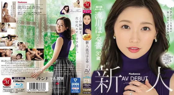‘天使’のような笑顔の裏に秘めた‘変態’願望―。 新人 流川はる香 30歳 AV DEBUT （ブルーレイディスク）