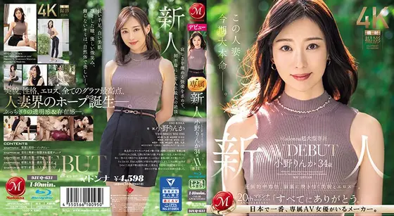 Madonna超大型専属 新人 小野りんか 34歳 AV DEBUT 圧倒的中毒性、脳裏に焼き付く美貌とエロス―。 （ブルーレイディスク）