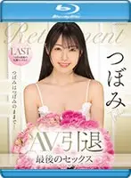 Beautiful Witch 02 Izumi, 41