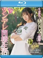 いたずら〜僕だけの絶対領域〜 （DVDPG）