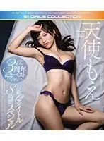 Beautiful MILF in agony with a big dick, feels so much that her nipples are pinned up and she goes into a lewd climax frenzy! Touko Namiki (DOD)