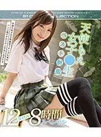 THE Document - Climax SEX with full of instinct, J-cup, big-breasted, voluptuous female office worker, lust bare, beast fuck, Sachika Minamihata
