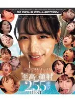 3.2.1 Dopyu! ! 255 best facial cumshots where you can spread semen all over your cute face (Blu-ray Disc)