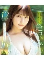 本物アイドルがAV転身して1年 逢沢みゆ 初ベスト S1全12タイトル完全コンプリート16時間 （ブルーレイディスク）