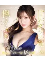 ことね 9 （DOD）