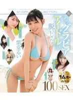 The gravure idol has finally taken off her clothes! 100SEX of 14 popular gravure girls turned into AV (Blu-ray Disc)