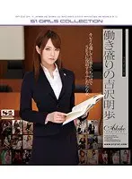 働き盛りの吉沢明歩 （ブルーレイディスク）