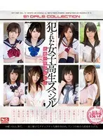 犯●れた女子校生スペシャル 悲劇の美少女16人 （ブルーレイディスク）