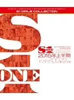S1 2015年上半期 ギリモザ100選 12時間 （ブルーレイディスク）