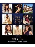 2011年下半期 プレミアム傑作選 （ブルーレイディスク）