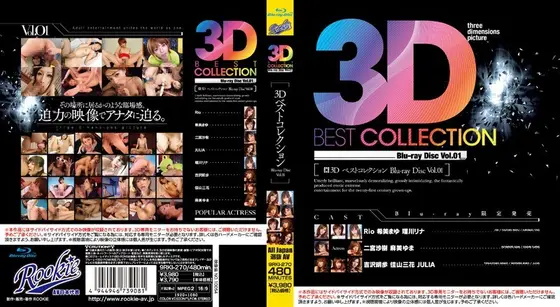 3D ベストコレクション Blu-ray Disc Vol.01 （ブルーレイディスク）