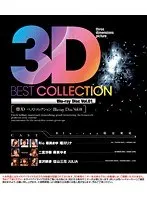 3D ベストコレクション Blu-ray Disc Vol.01 （ブルーレイディスク）