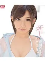 新人NO.1STYLE 成海うるみ AVデビュー （ブルーレイディスク）