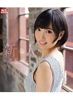 新人NO.1STYLE 奥菜莉乃AVデビュー （ブルーレイディスク）