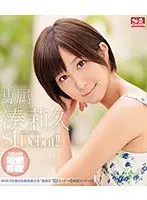 Exclusive No.1 STYLE Minato Riku S1 Debut (Blu-ray Disc)