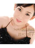 September Shock 鈴木早智子 （ブルーレイディスク）