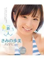 Youth Pregnancy Debut Playback Girl Hinata Nakagawa