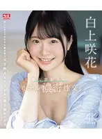 超大型新人の、ホテル濃密性交。 白上咲花 （ブルーレイディスク）