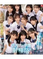 S-1 20th Anniversary The strongest tag work in the history of the AV industry S-1 School Ejaculation Festival where the female students with the highest facial deviation value satisfy the visitors with unlimited sex (Blu-ray Disc)