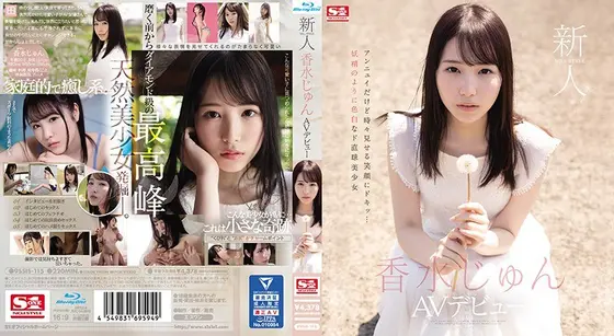 [Breaking News] Creampie Scam Raw Streaming Club Our Dream Is To Lure A Reader Model JK to Our House For Some Fucking And Selling The Footage As An AV Konomi Sakuraba