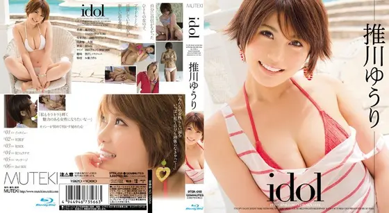 idol 推川ゆうり （ブルーレイディスク）