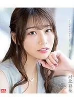 シン・交わる体液、濃密セックス 完全ノーカット5本番 河北彩花 （ブルーレイディスク）