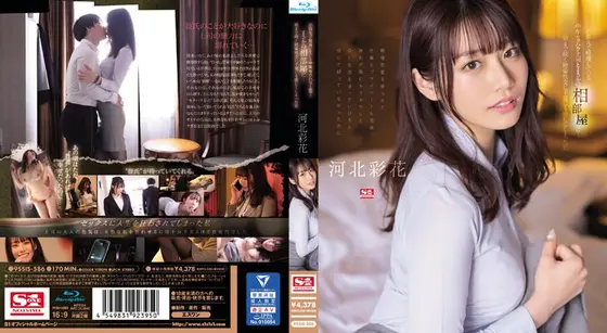出張先で軽蔑している中年セクハラ上司とまさかの相部屋に…朝まで続く絶倫性交に不覚にも感じてしまった私 河北彩花 （ブルーレイディスク）