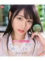 大好きな中年おじさん…汗だくだくで…キスして…挿れて…イカせて… 河北彩花 （ブルーレイディスク）