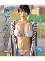 新人NO.1STYLE 桃果あかりAVデビュー （ブルーレイディスク）