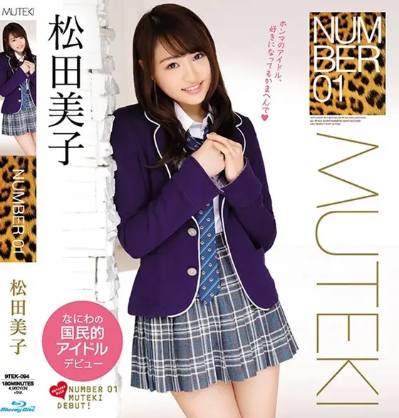 NUMBER 01 Matsuda Miko (Blu-ray Disc)