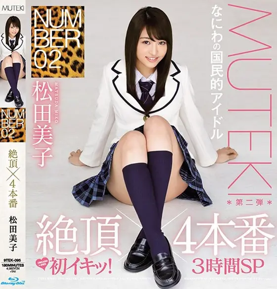 NUMBER 02 Climax x 4 rounds Matsuda Miko (Blu-ray Disc)