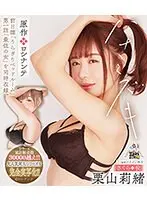 ハナミズキ 原作 ロシナンテ 前日譚「うらぎりベッドルーム」 第一話「最低の女」を同時収録。 栗山莉緒 （ブルーレイディスク）