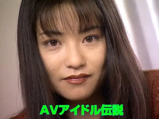 AV Idol Legend Yuri Komuro 