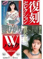 Reprint Selection Twin Pack High Class Hikari's Lusty Hips Hikari Harada