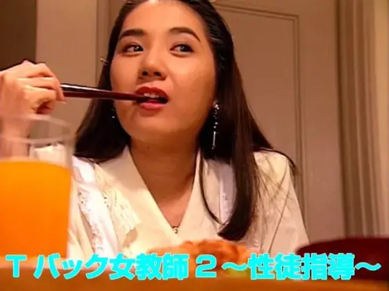 Tea Bag Female Teacher 2 - Sex S*****t's Turn