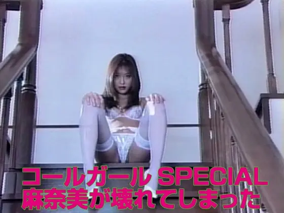 Call-girl Special  How Manami Got Wrecked