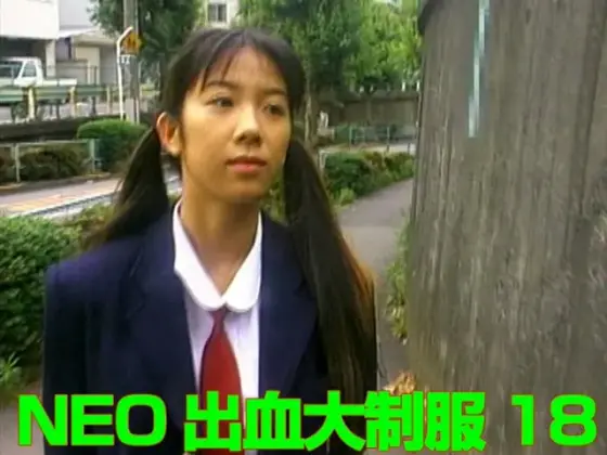NEO Uniform Collection 18