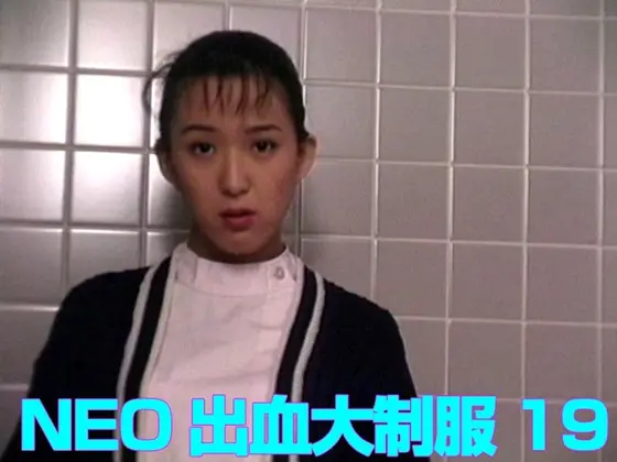 NEO Uniform Collection 19