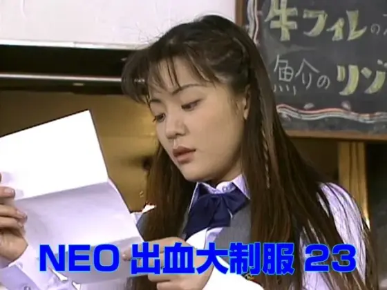 NEO Uniform Collection 23