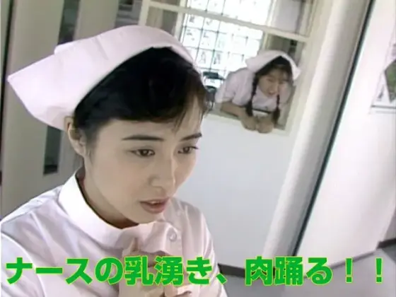 Nurse's Sexy Body, Jugs All Over!!