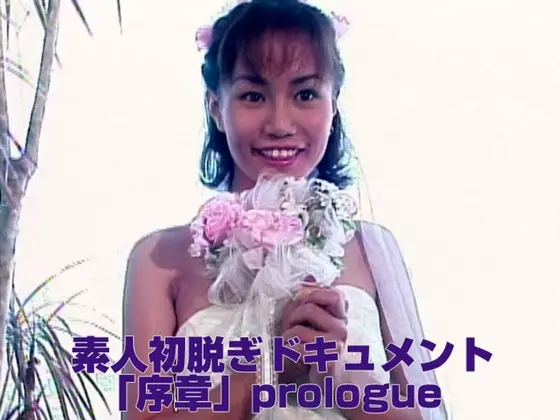 Amateurs' First Strip Documentary Prologue
