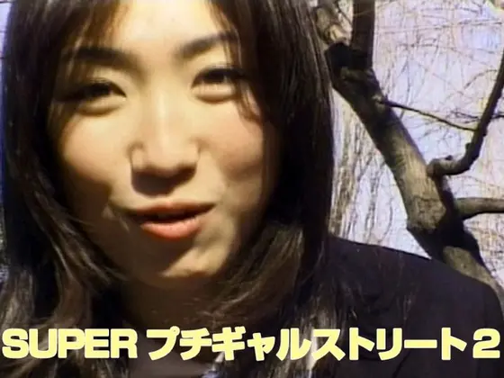 SUPER Petit Garu Street 2